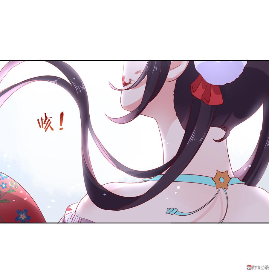 《被天敌饲养的日子》第106话 兔兔怎么了？ 第3页