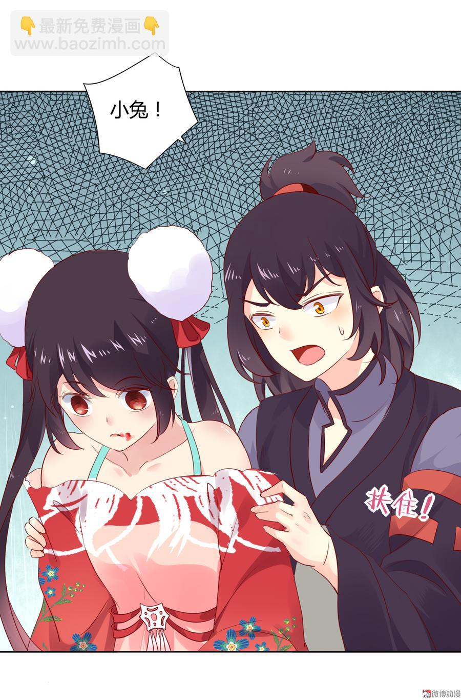 《被天敌饲养的日子》第106话 兔兔怎么了？ 第4页