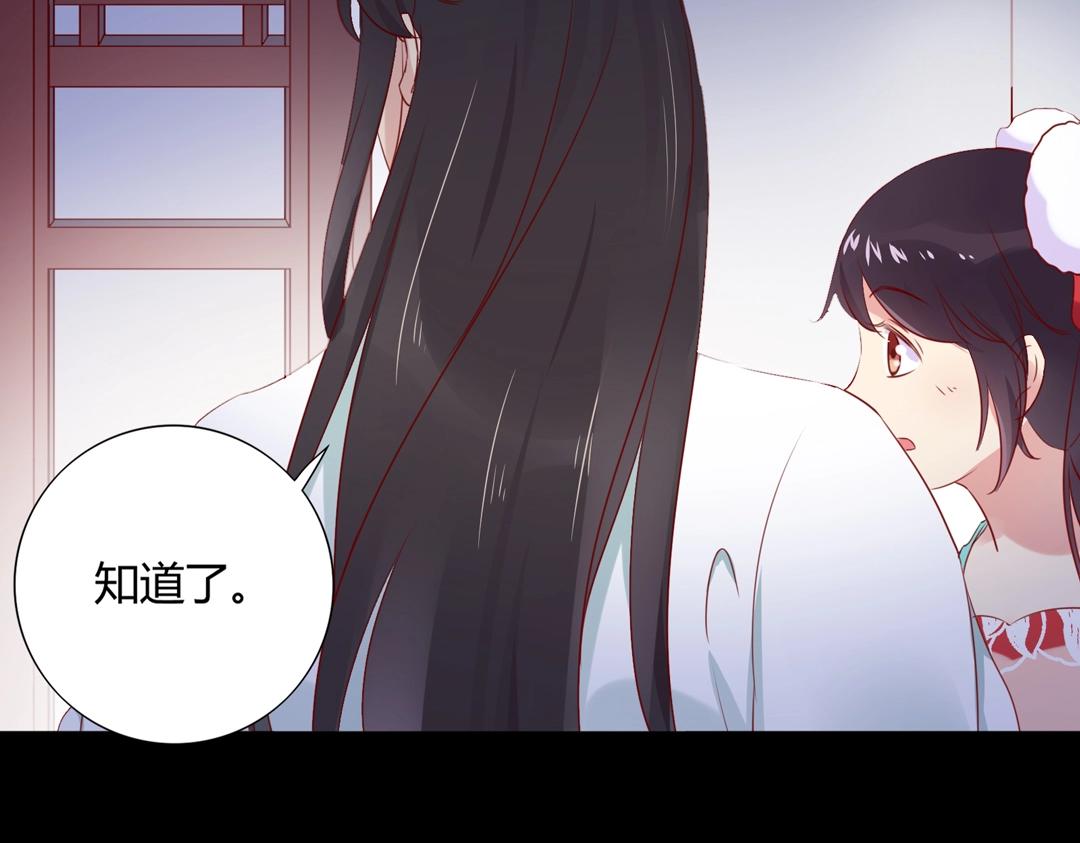 《被天敌饲养的日子》第108话 你做错我自然担着！ 第10页