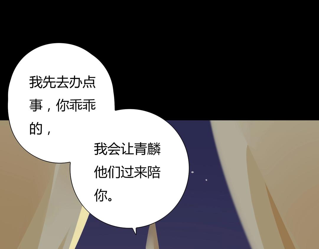 《被天敌饲养的日子》第108话 你做错我自然担着！ 第12页