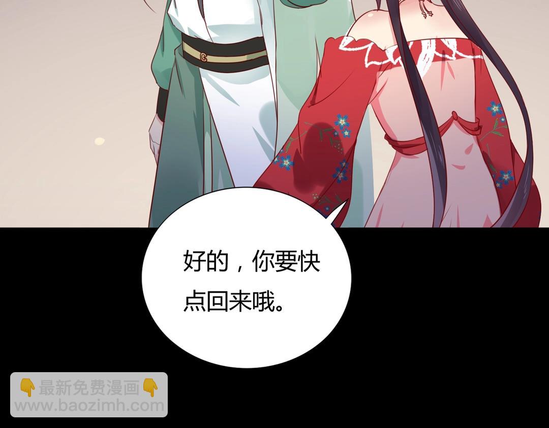 《被天敌饲养的日子》第108话 你做错我自然担着！ 第14页