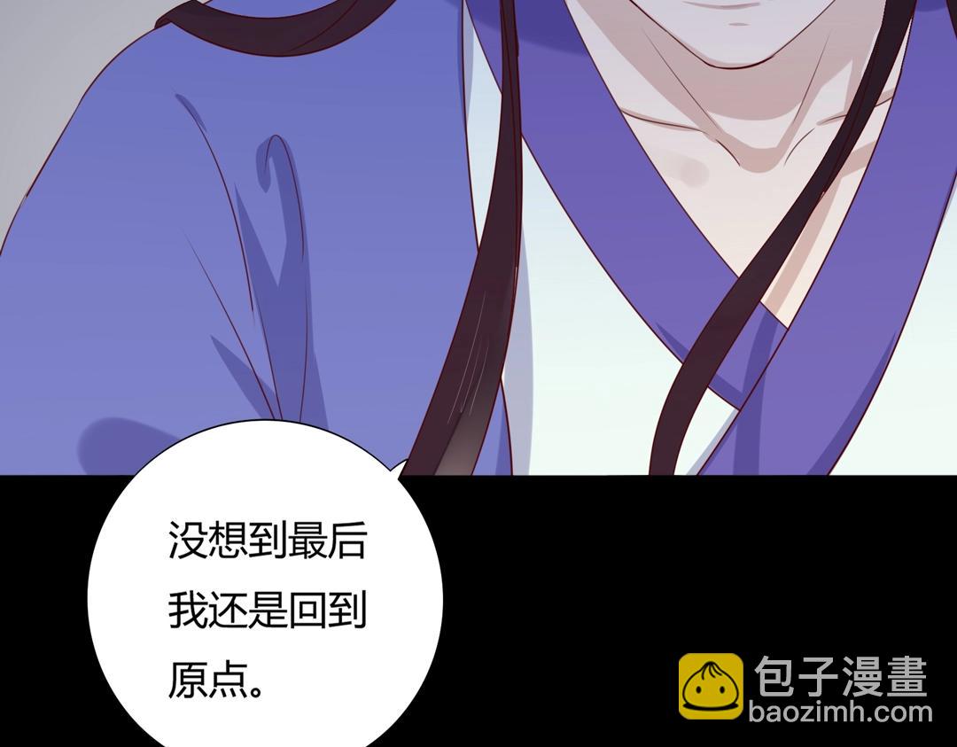 《被天敌饲养的日子》第108话 你做错我自然担着！ 第26页