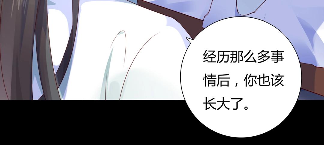 《被天敌饲养的日子》第108话 你做错我自然担着！ 第29页