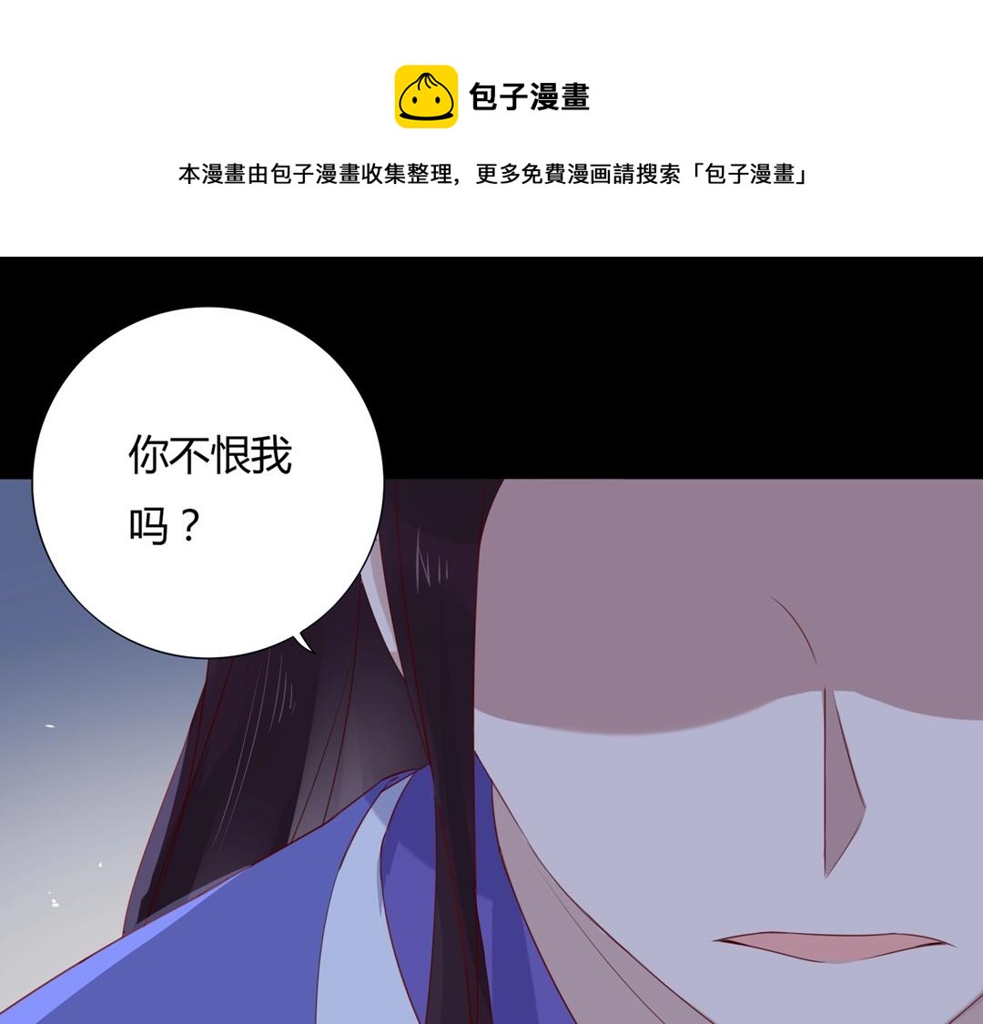 《被天敌饲养的日子》第108话 你做错我自然担着！ 第30页