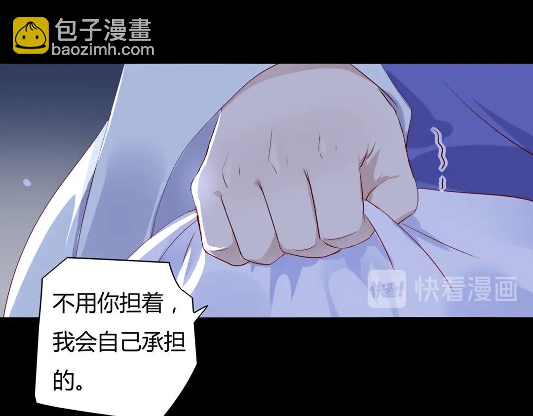 《被天敌饲养的日子》第108话 你做错我自然担着！ 第36页