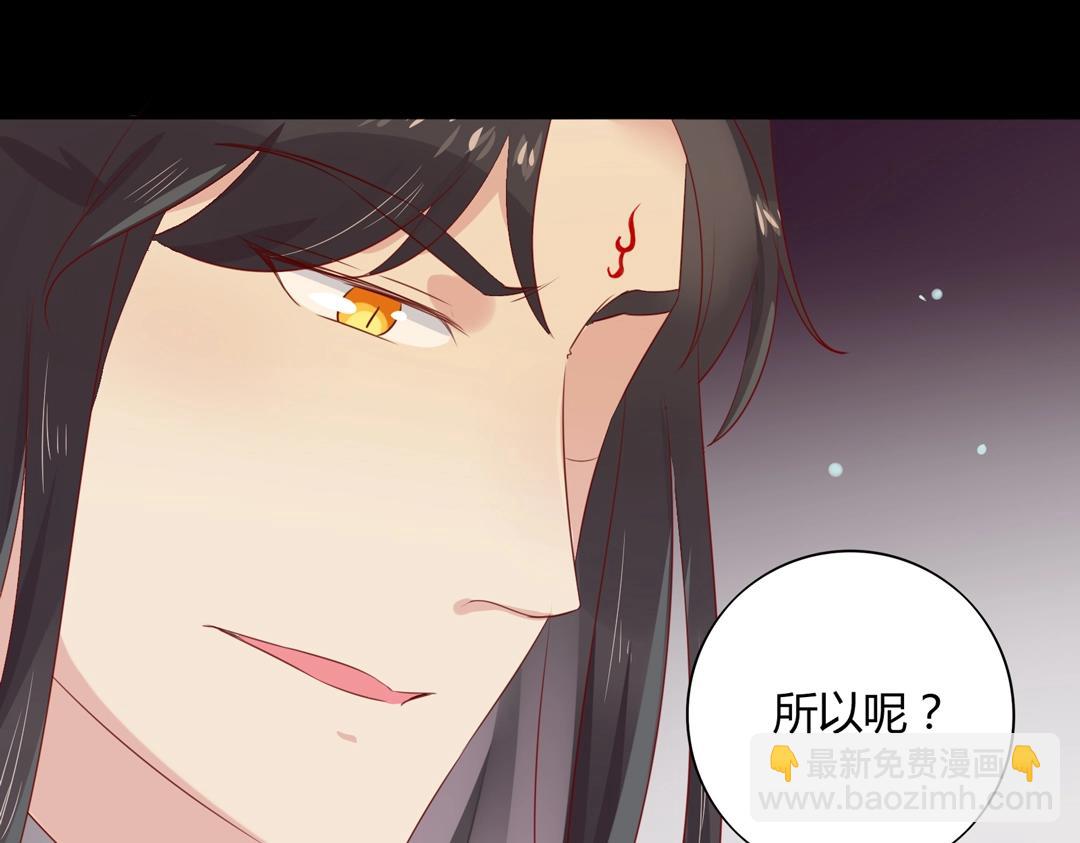 《被天敌饲养的日子》第108话 你做错我自然担着！ 第38页