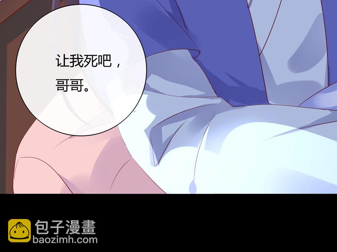 《被天敌饲养的日子》第108话 你做错我自然担着！ 第42页