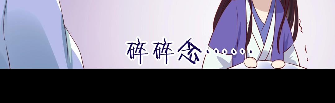 《被天敌饲养的日子》第108话 你做错我自然担着！ 第48页