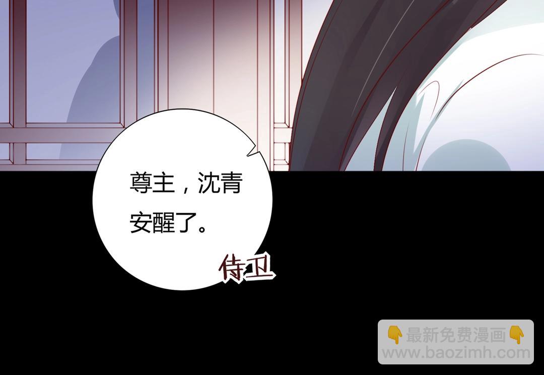 《被天敌饲养的日子》第108话 你做错我自然担着！ 第8页