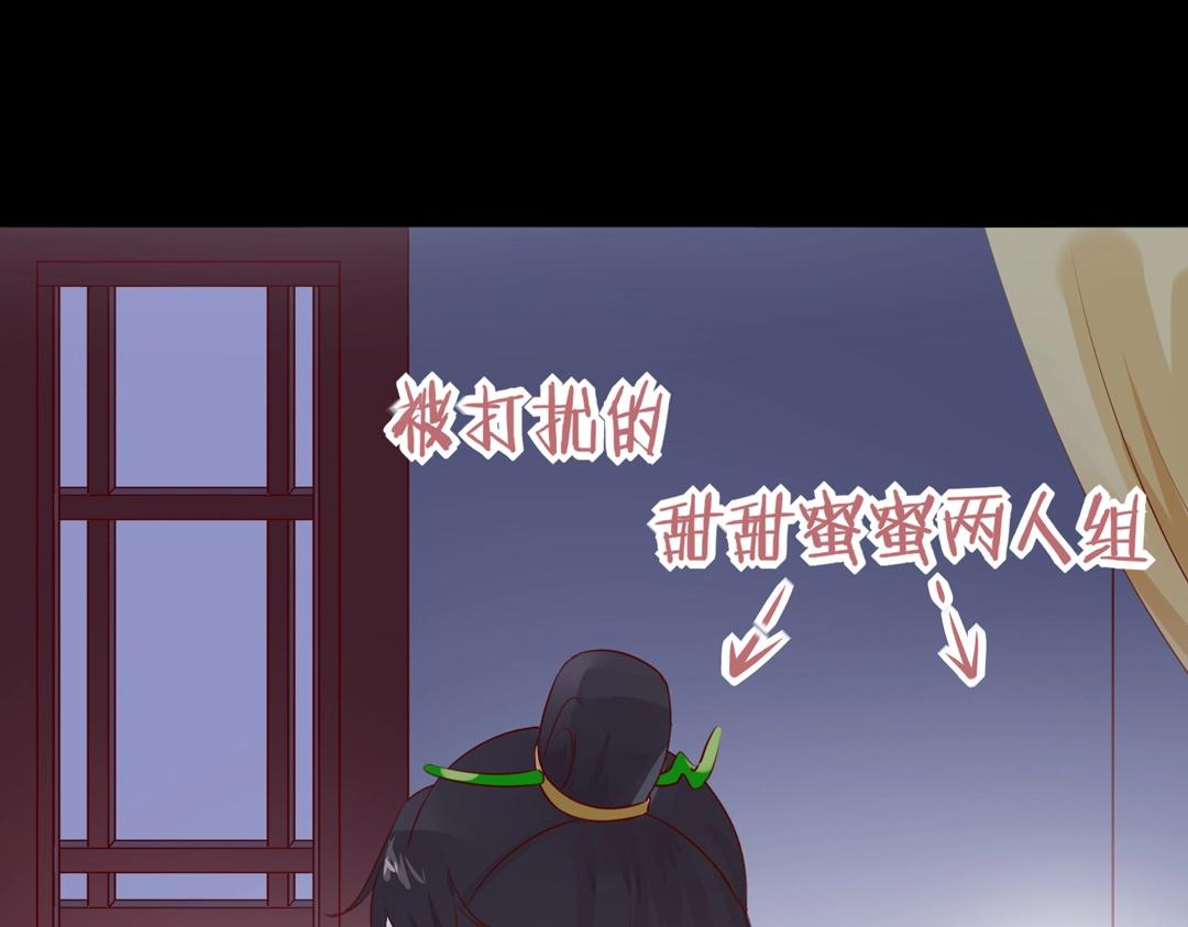 《被天敌饲养的日子》第108话 你做错我自然担着！ 第9页