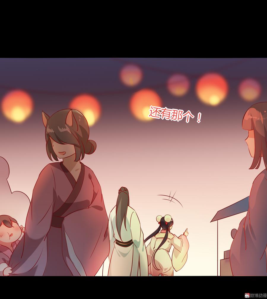《被天敌饲养的日子》第112话 我希望…… 第19页