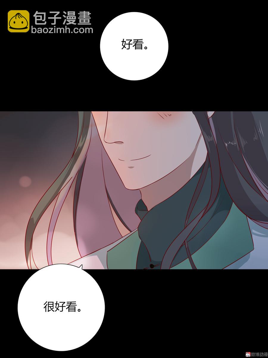 《被天敌饲养的日子》第112话 我希望…… 第22页