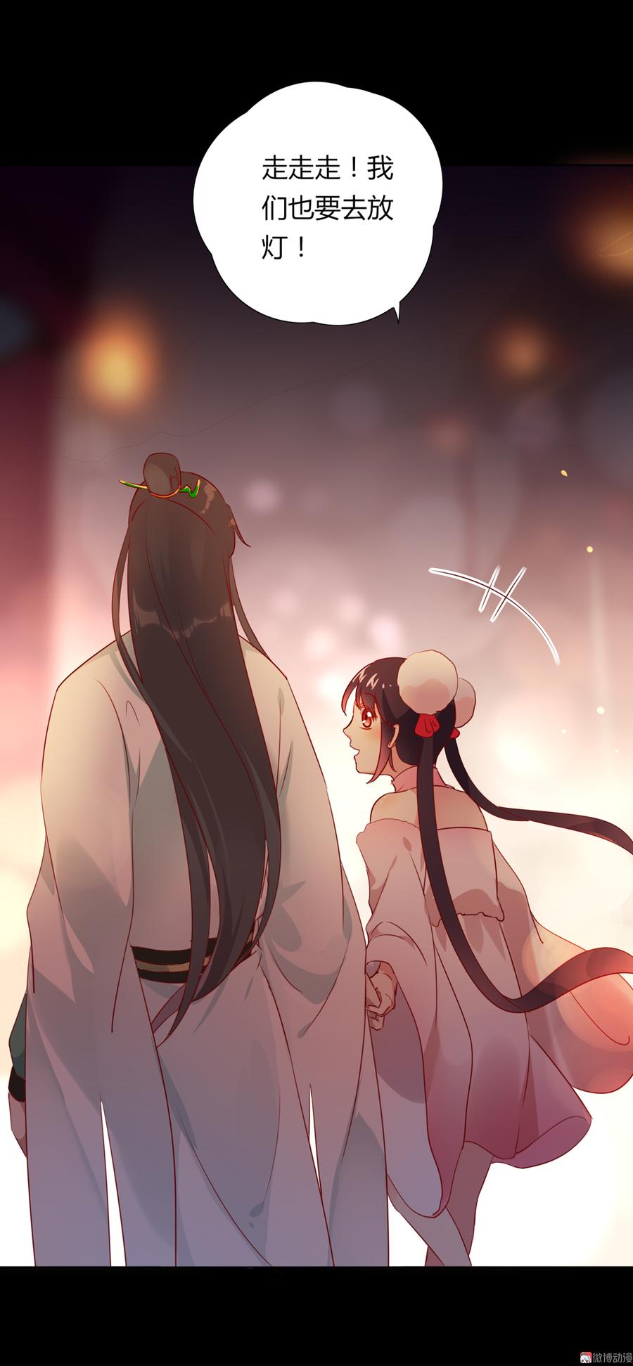 《被天敌饲养的日子》第112话 我希望…… 第25页