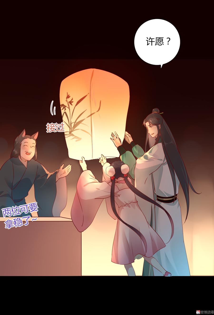 《被天敌饲养的日子》第112话 我希望…… 第32页