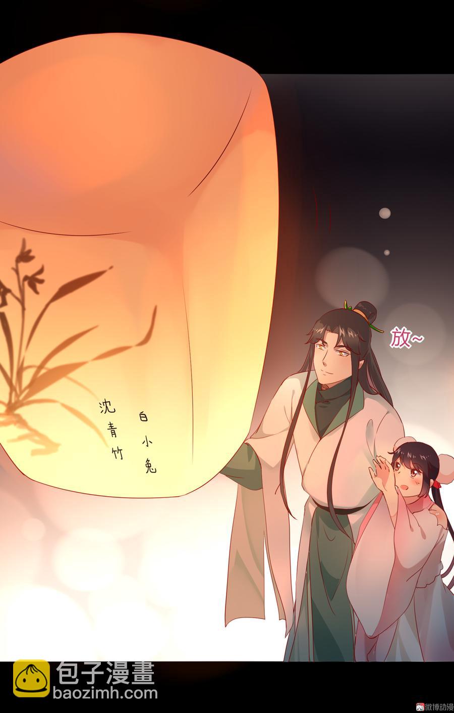 《被天敌饲养的日子》第112话 我希望…… 第34页