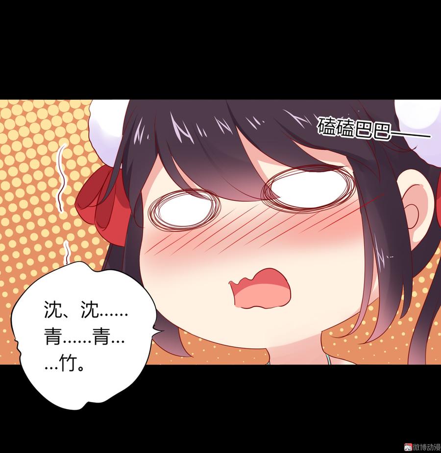 《被天敌饲养的日子》第112话 我希望…… 第8页