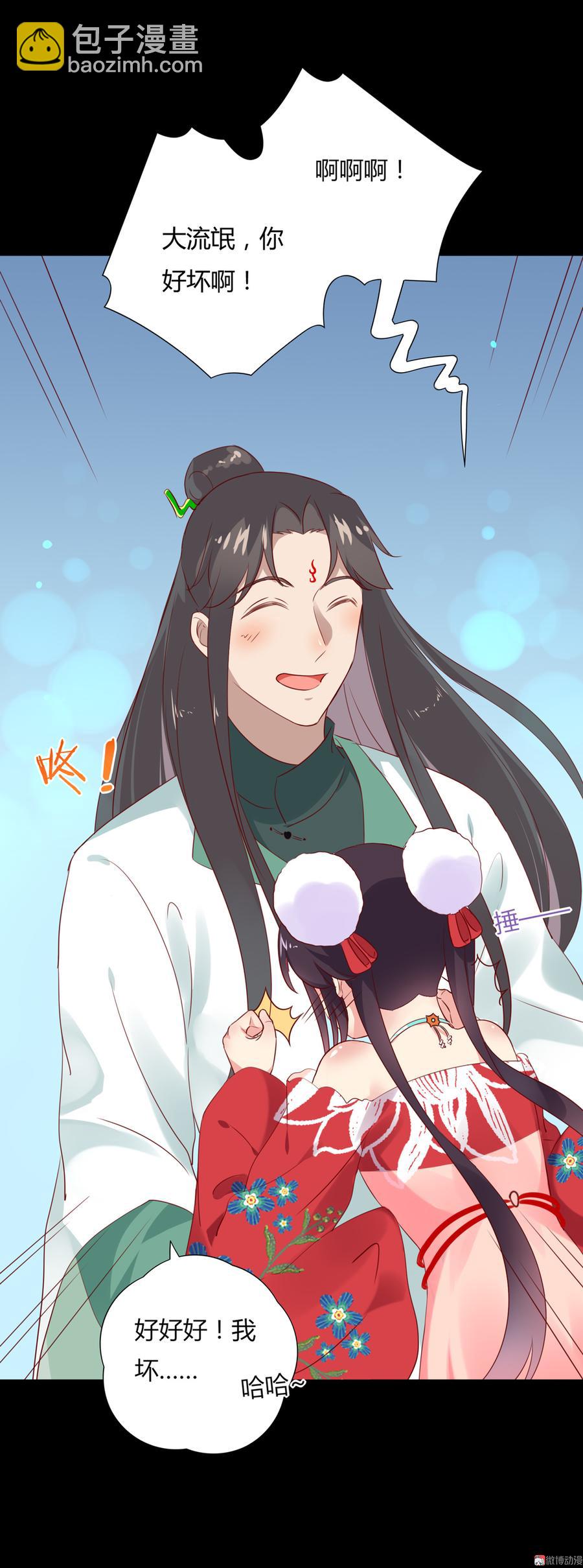 《被天敌饲养的日子》第112话 我希望…… 第9页