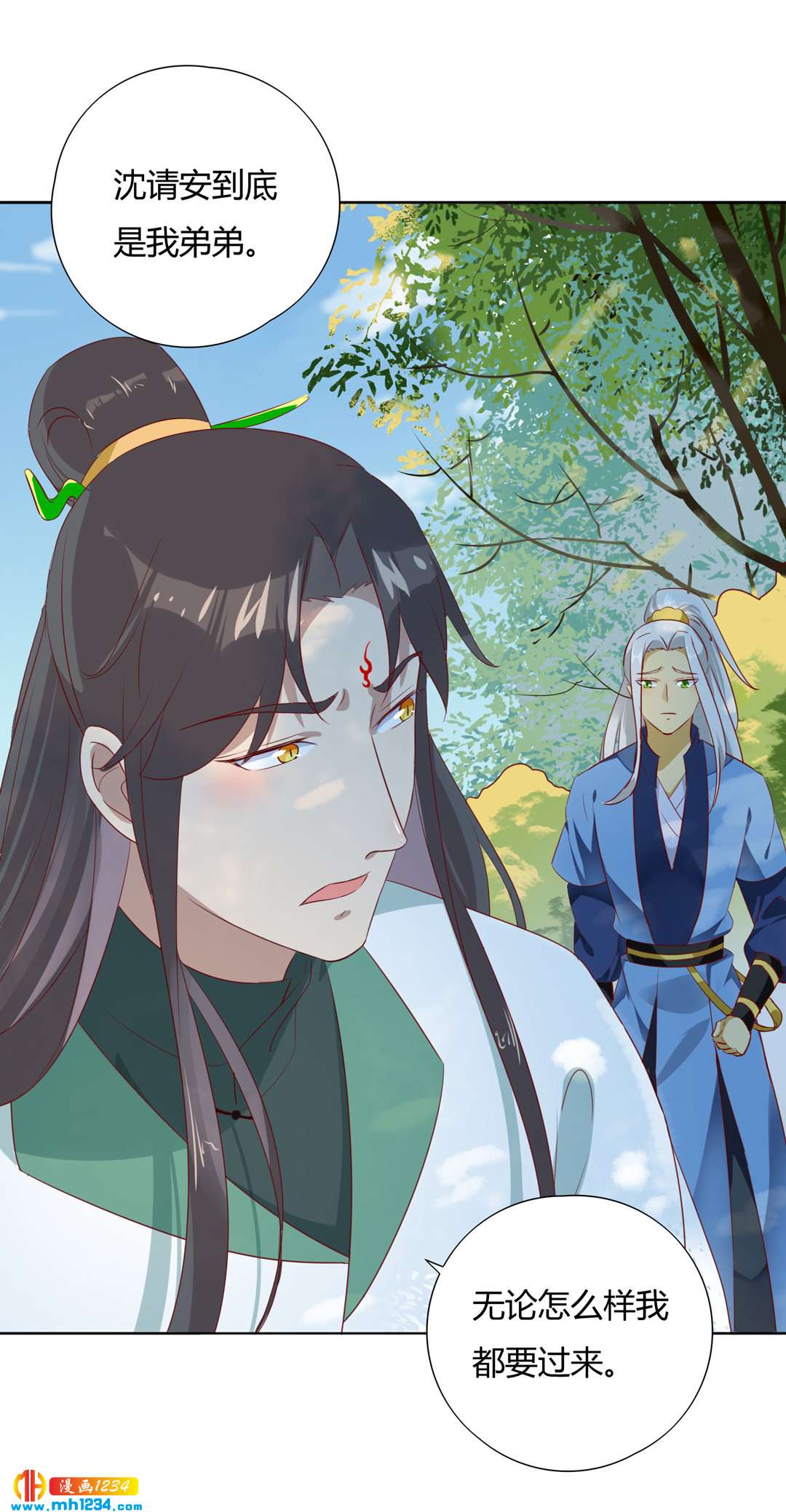 《被天敌饲养的日子》第102话 弟弟太傲娇怎么办？ 第10页