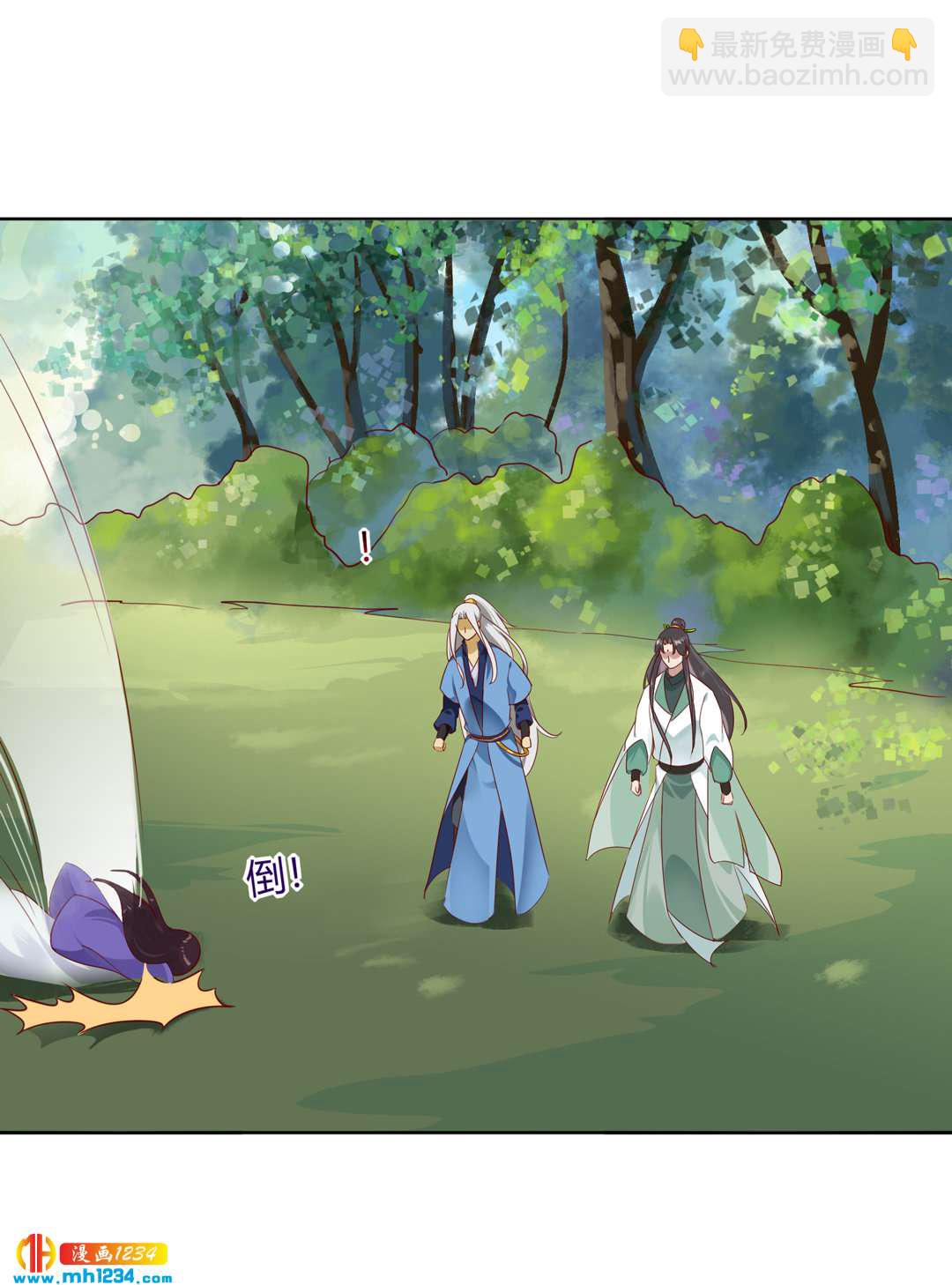 《被天敌饲养的日子》第102话 弟弟太傲娇怎么办？ 第14页