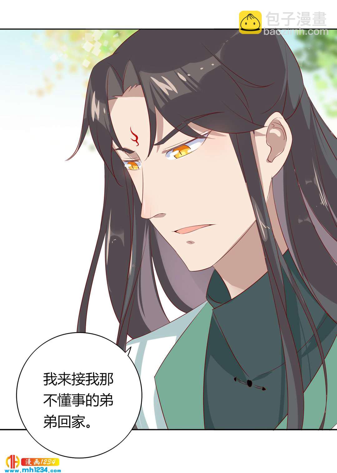 《被天敌饲养的日子》第102话 弟弟太傲娇怎么办？ 第18页
