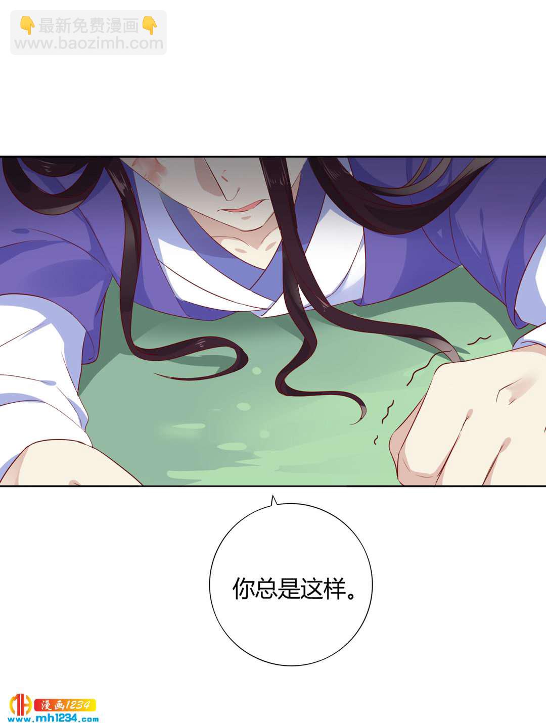 《被天敌饲养的日子》第102话 弟弟太傲娇怎么办？ 第20页