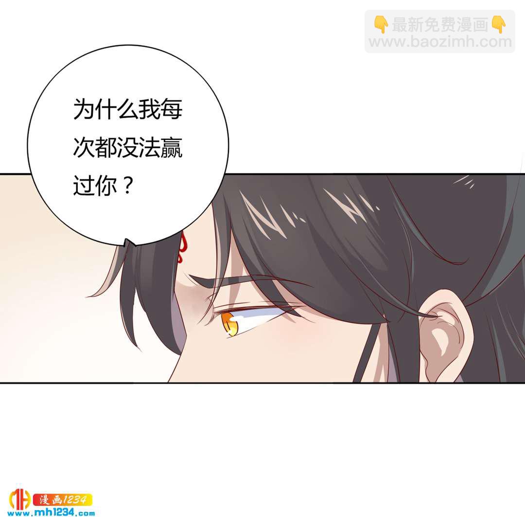 《被天敌饲养的日子》第102话 弟弟太傲娇怎么办？ 第21页