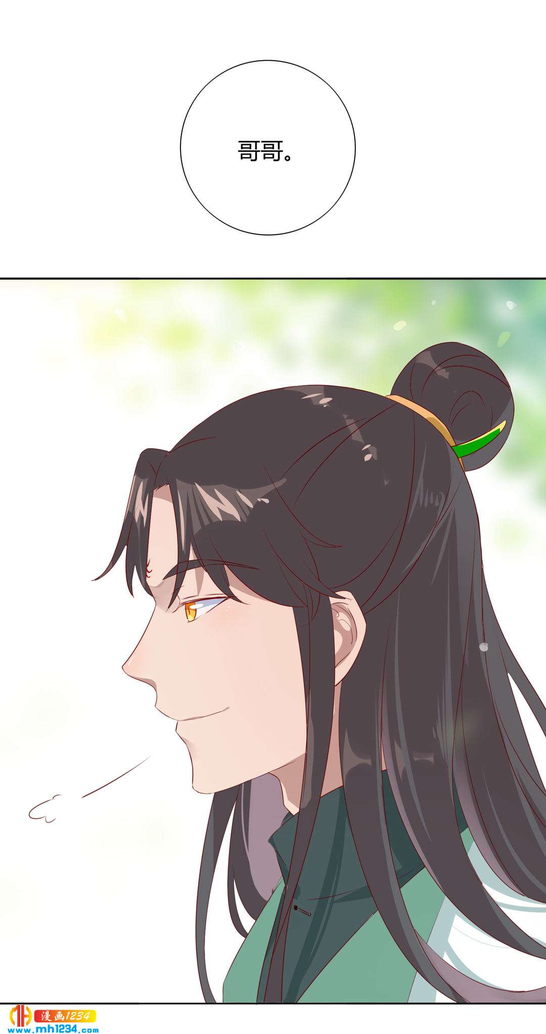 《被天敌饲养的日子》第102话 弟弟太傲娇怎么办？ 第23页