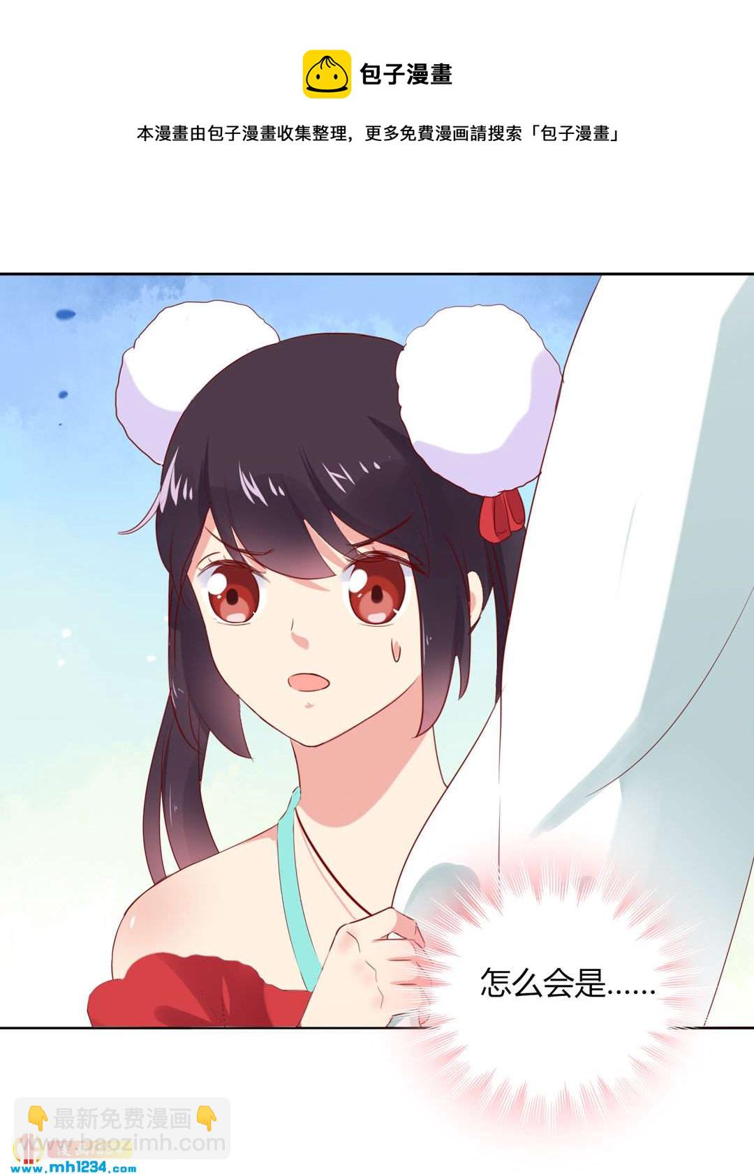 《被天敌饲养的日子》第102话 弟弟太傲娇怎么办？ 第4页