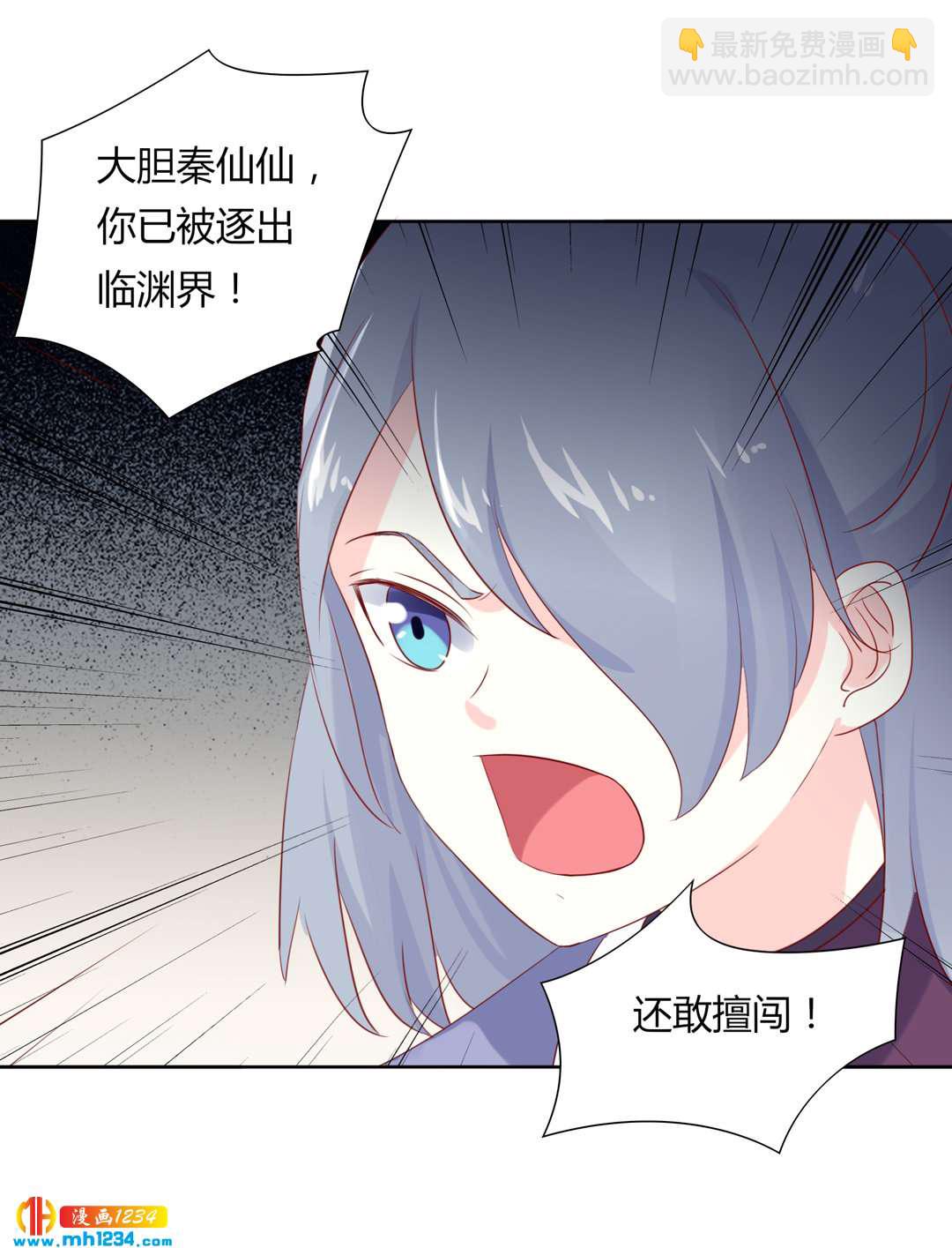 《被天敌饲养的日子》第102话 弟弟太傲娇怎么办？ 第5页