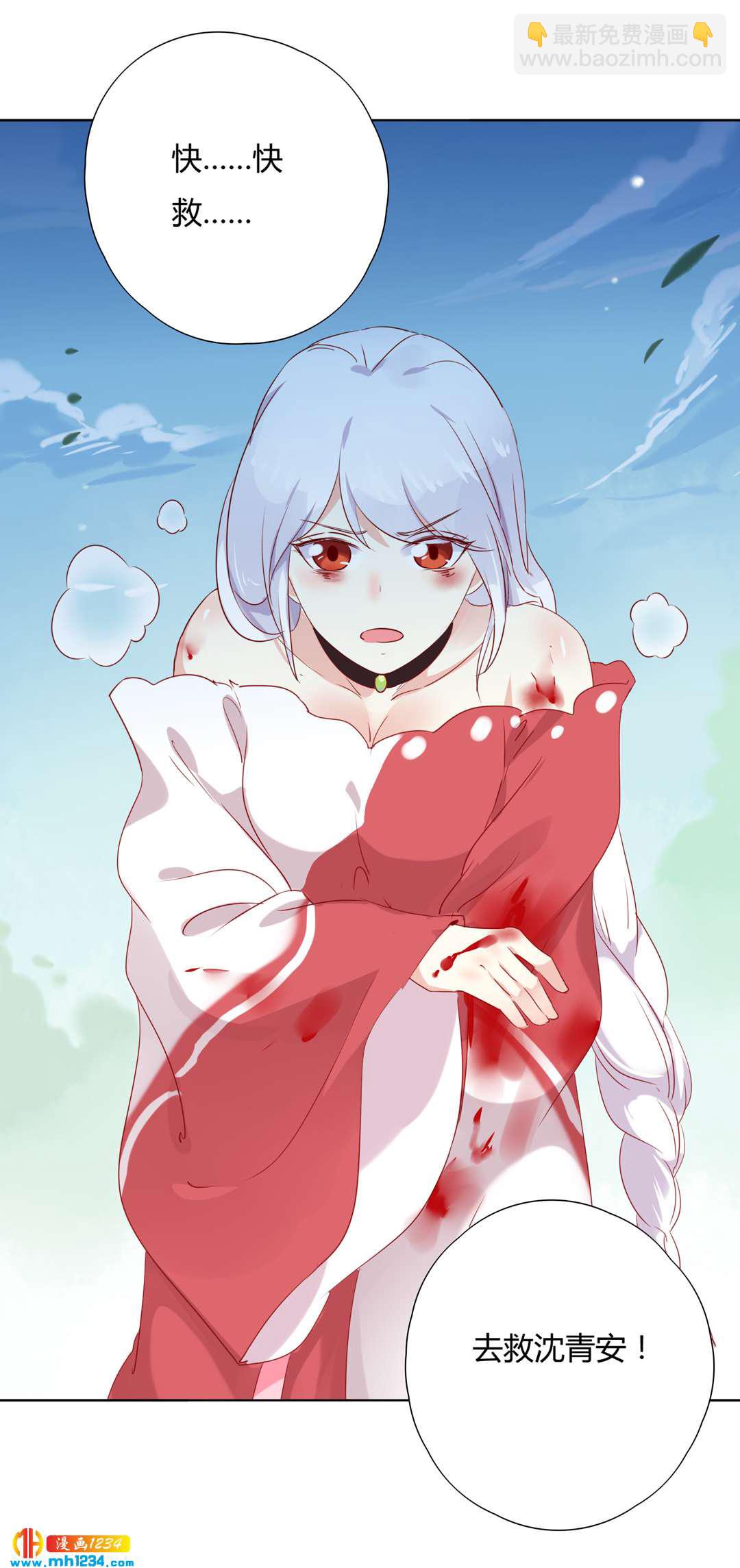 《被天敌饲养的日子》第102话 弟弟太傲娇怎么办？ 第6页