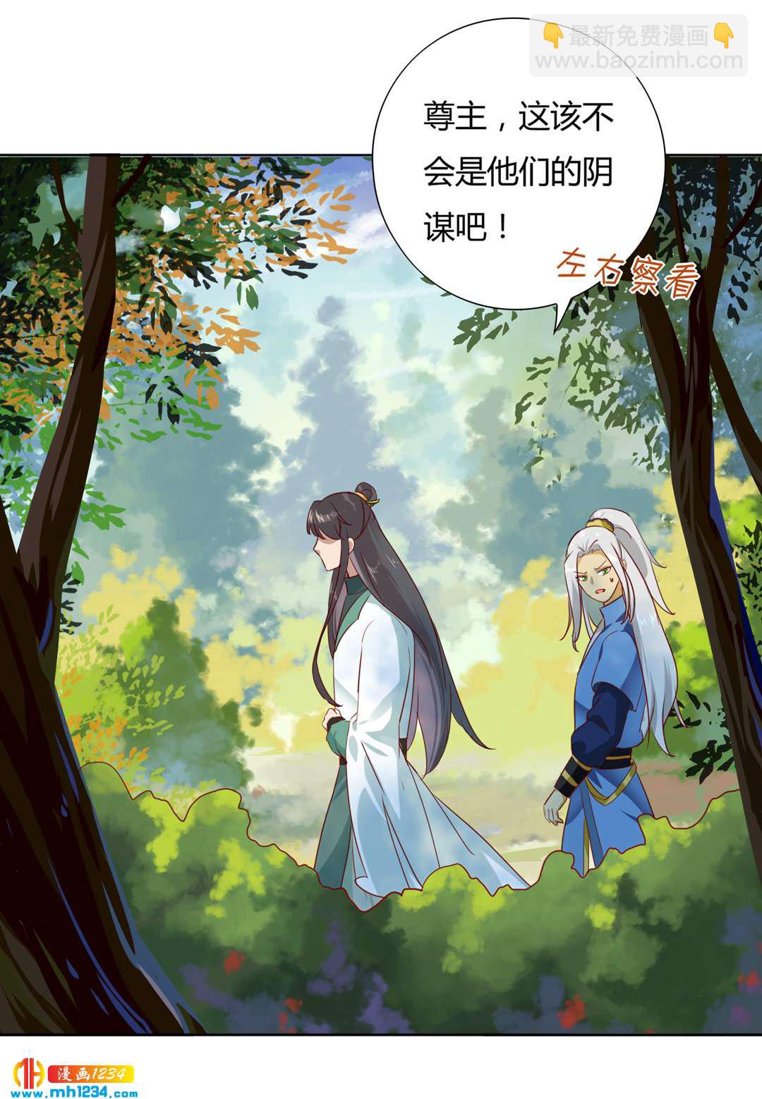 《被天敌饲养的日子》第102话 弟弟太傲娇怎么办？ 第9页