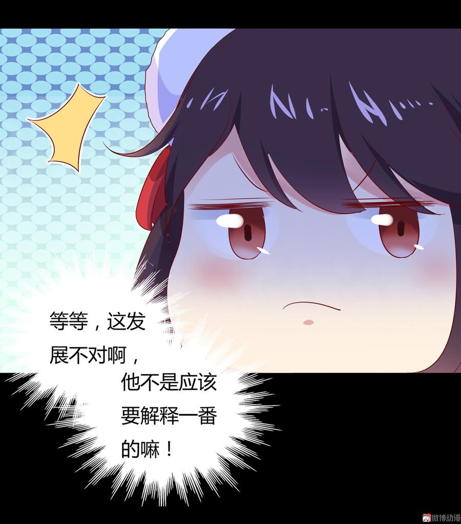 《被天敌饲养的日子》第111话 叫大流氓的名字！ 第10页