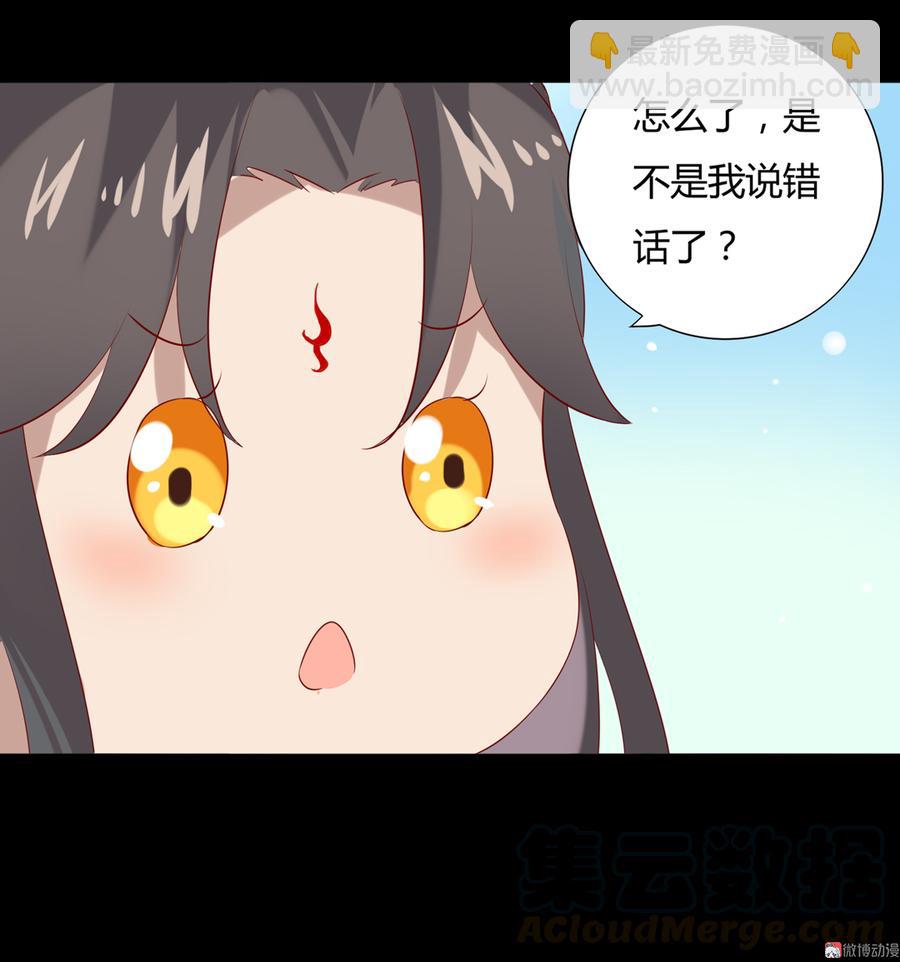 《被天敌饲养的日子》第111话 叫大流氓的名字！ 第11页