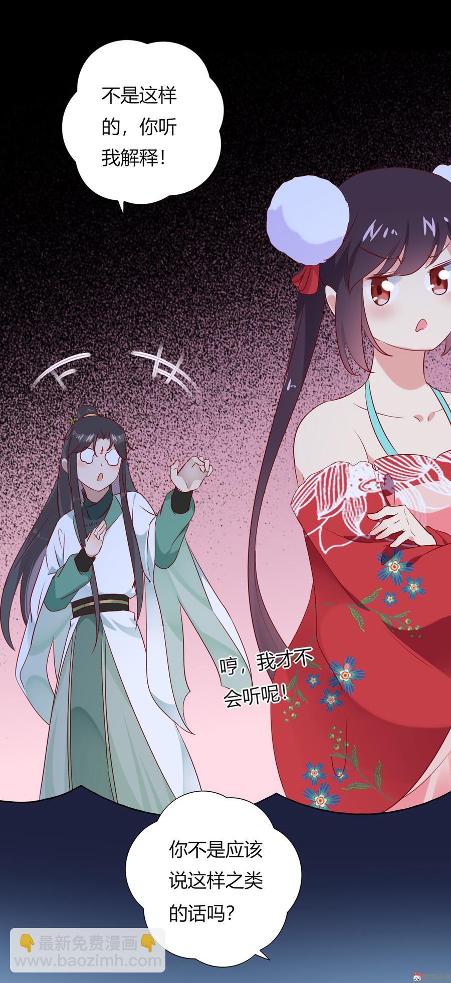 《被天敌饲养的日子》第111话 叫大流氓的名字！ 第12页