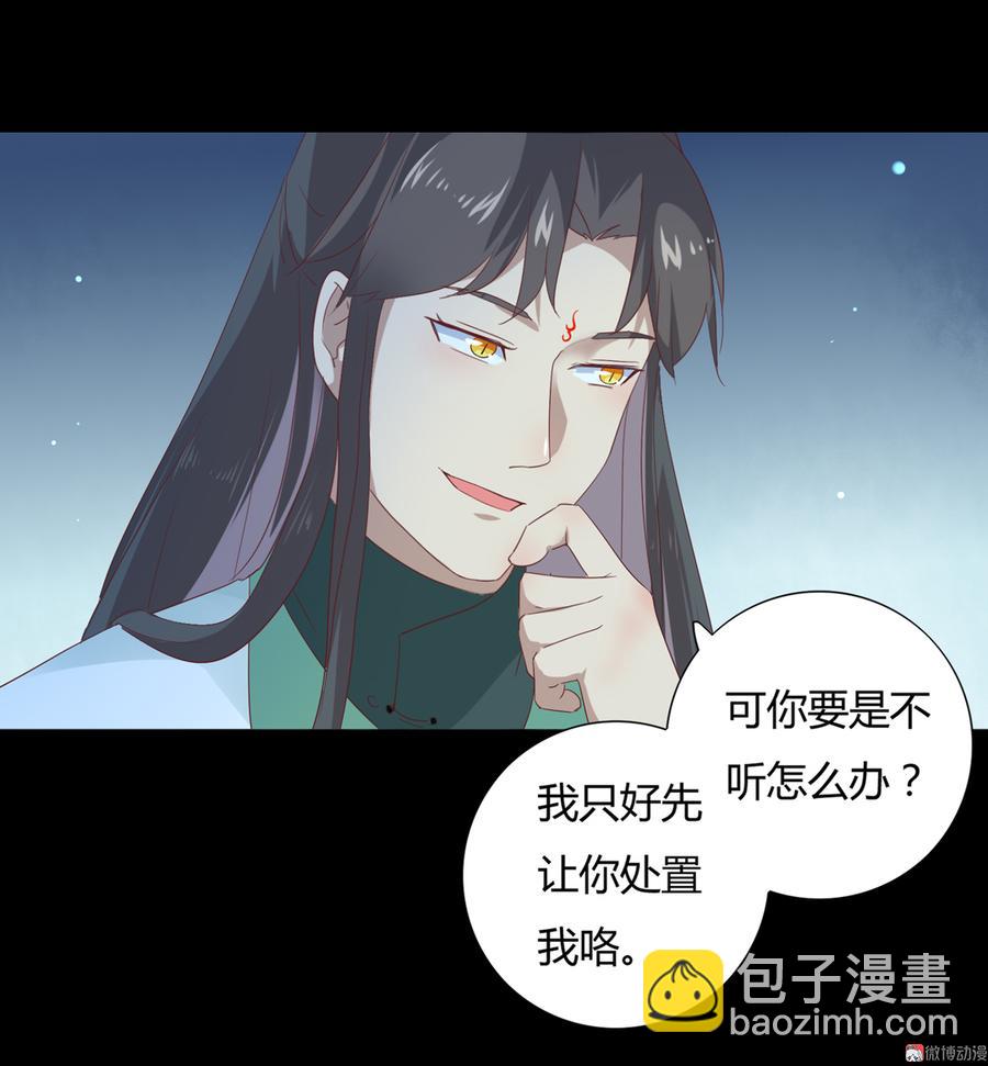 《被天敌饲养的日子》第111话 叫大流氓的名字！ 第14页