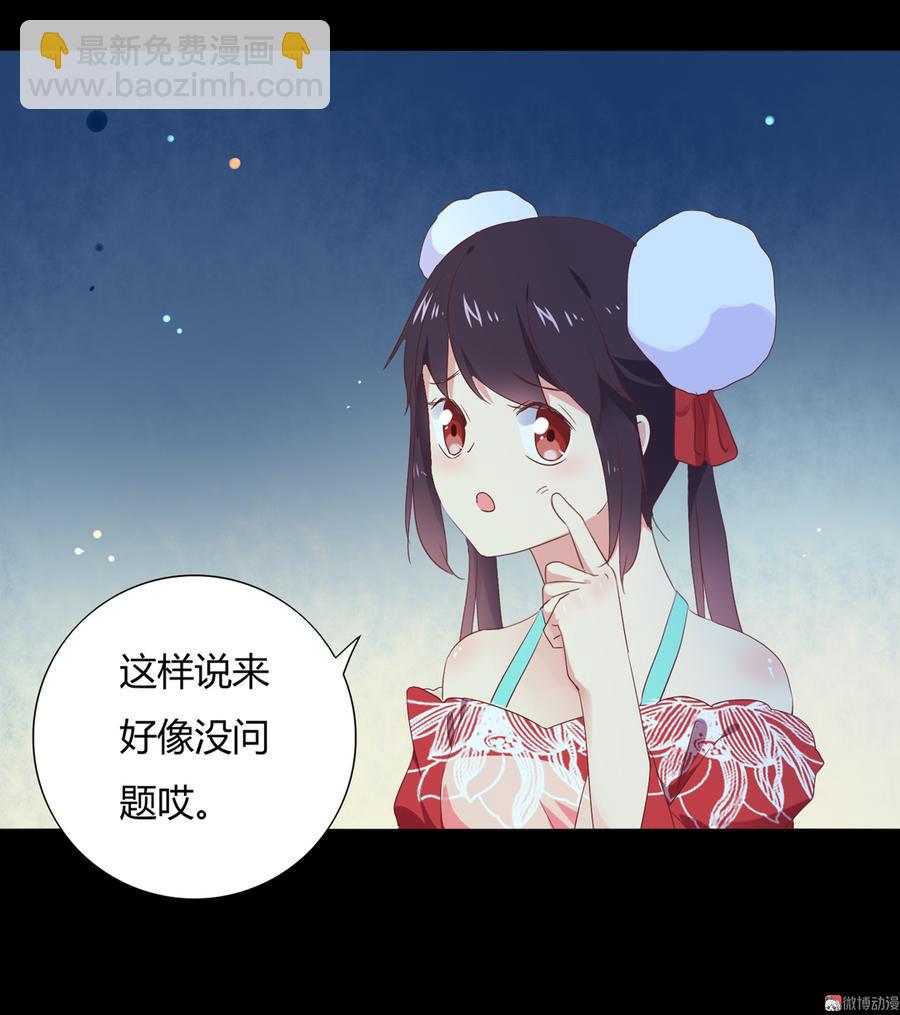 《被天敌饲养的日子》第111话 叫大流氓的名字！ 第15页