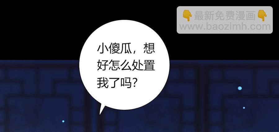 《被天敌饲养的日子》第111话 叫大流氓的名字！ 第16页