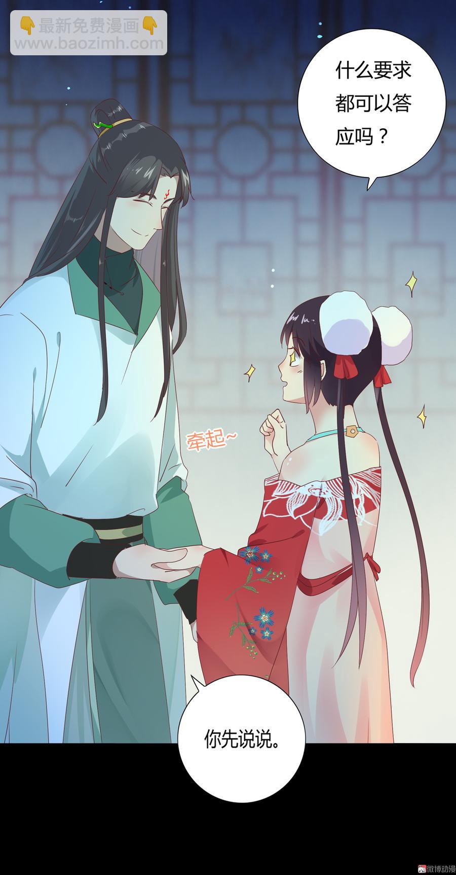 《被天敌饲养的日子》第111话 叫大流氓的名字！ 第17页