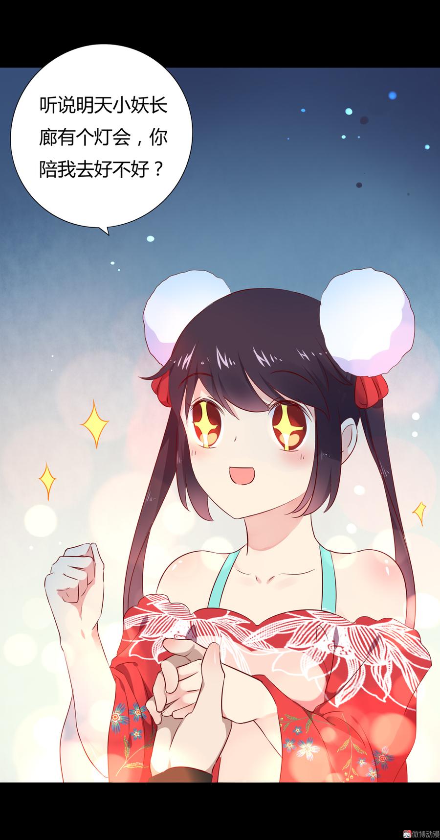 《被天敌饲养的日子》第111话 叫大流氓的名字！ 第18页