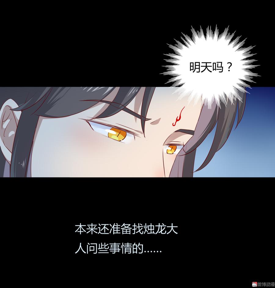 《被天敌饲养的日子》第111话 叫大流氓的名字！ 第19页
