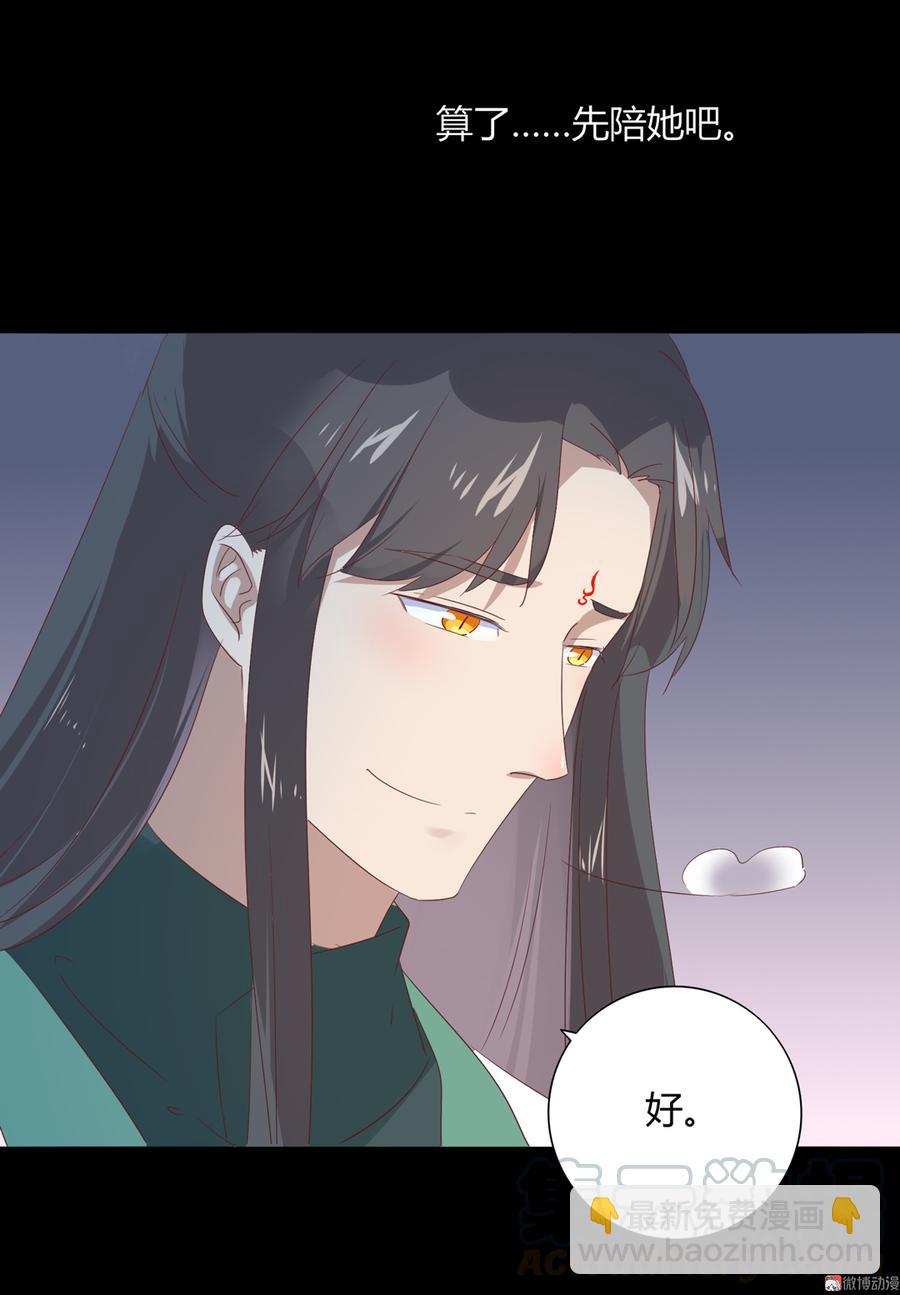 《被天敌饲养的日子》第111话 叫大流氓的名字！ 第21页