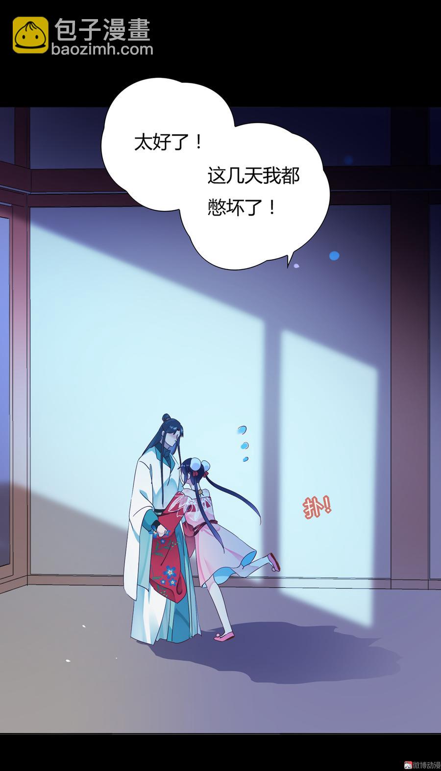 《被天敌饲养的日子》第111话 叫大流氓的名字！ 第22页