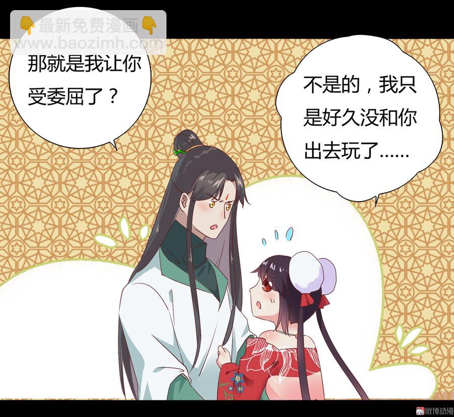 《被天敌饲养的日子》第111话 叫大流氓的名字！ 第24页