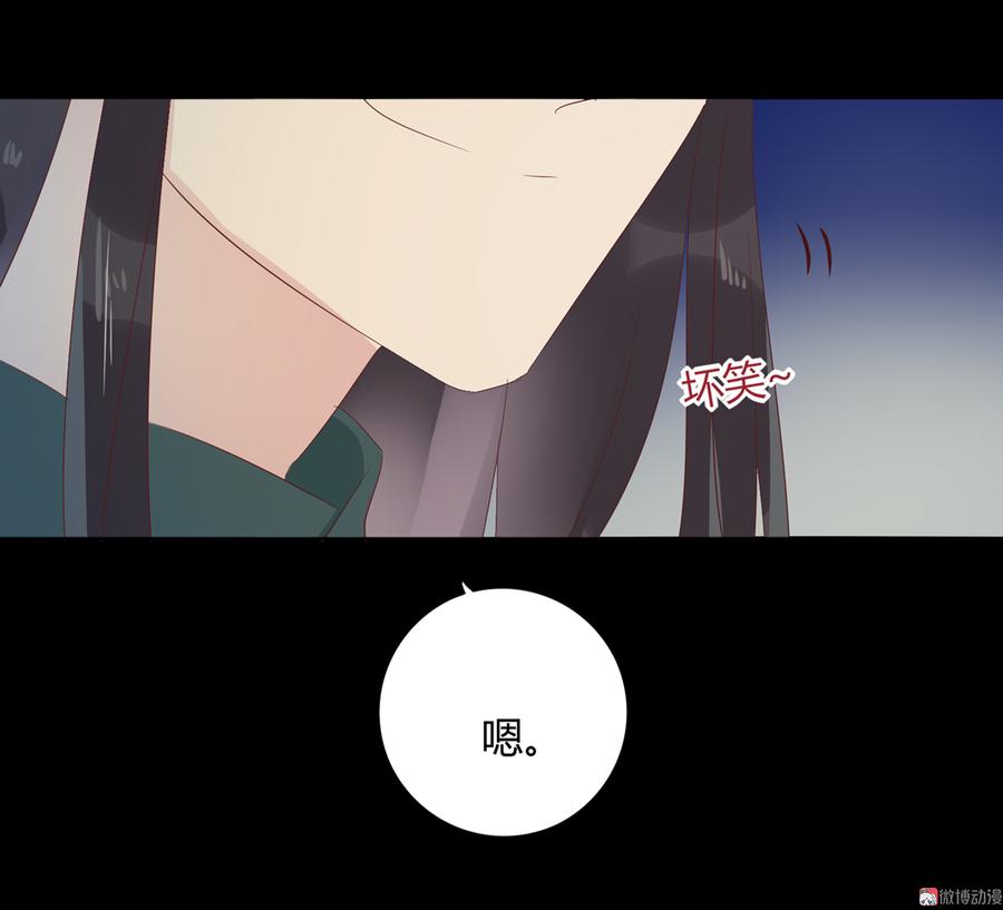 《被天敌饲养的日子》第111话 叫大流氓的名字！ 第27页