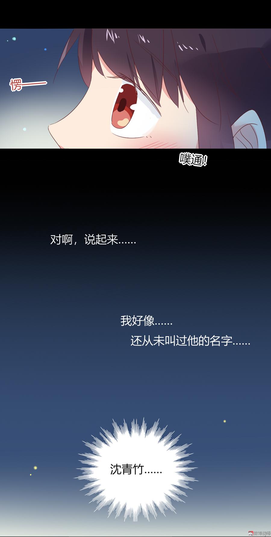 《被天敌饲养的日子》第111话 叫大流氓的名字！ 第28页