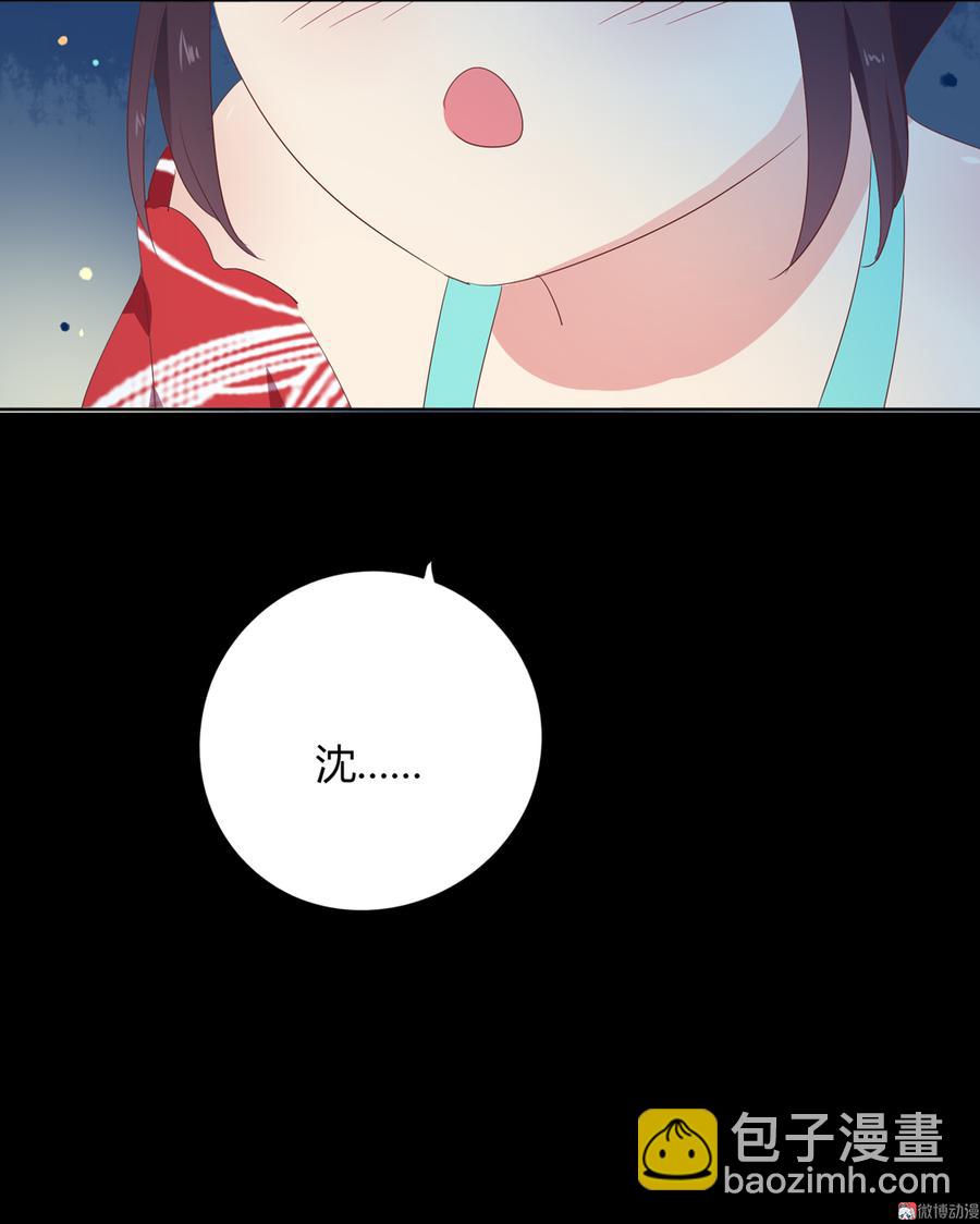 《被天敌饲养的日子》第111话 叫大流氓的名字！ 第29页