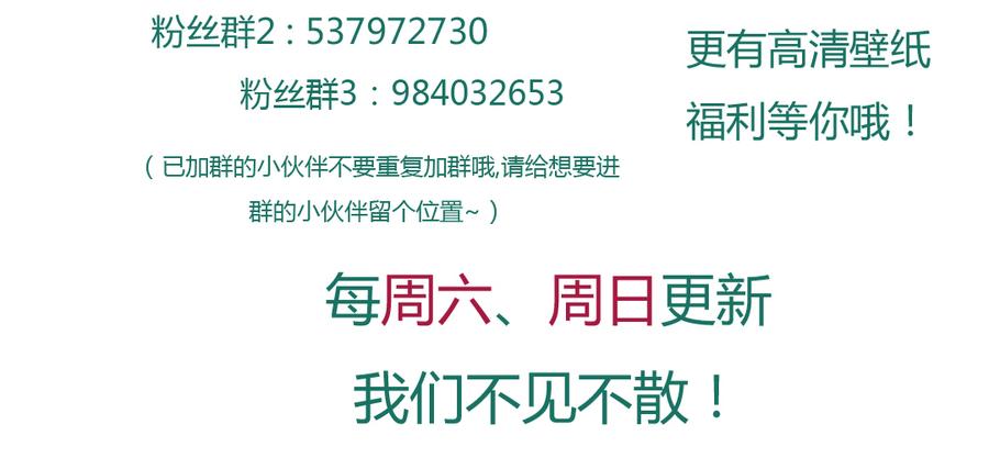 《被天敌饲养的日子》第111话 叫大流氓的名字！ 第34页
