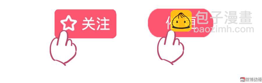 《被天敌饲养的日子》第111话 叫大流氓的名字！ 第35页