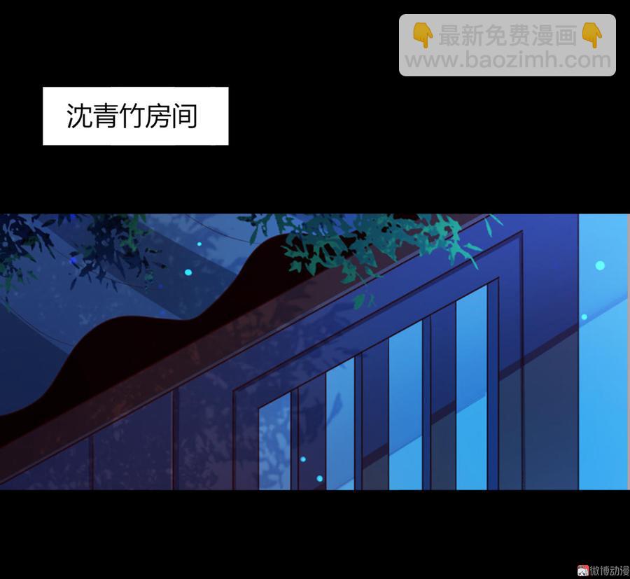 《被天敌饲养的日子》第111话 叫大流氓的名字！ 第3页