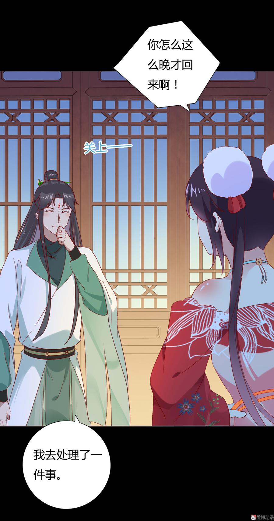 《被天敌饲养的日子》第111话 叫大流氓的名字！ 第6页